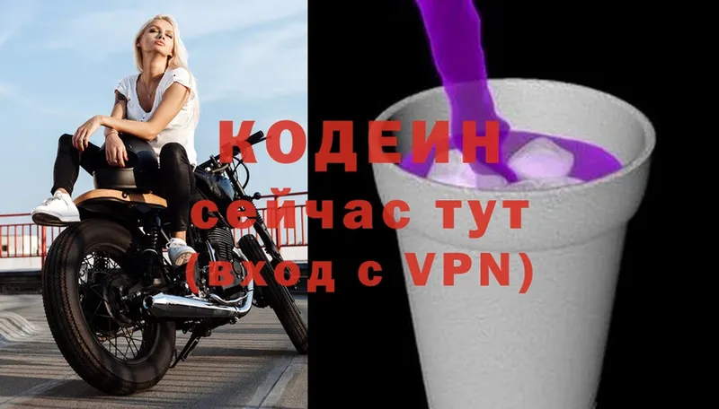 Кодеиновый сироп Lean Purple Drank  даркнет клад  Арсеньев 