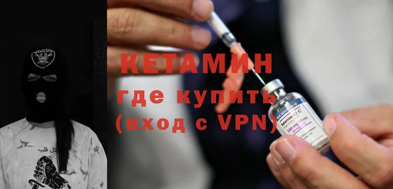 КЕТАМИН ketamine  мега ссылки  shop клад  Арсеньев 