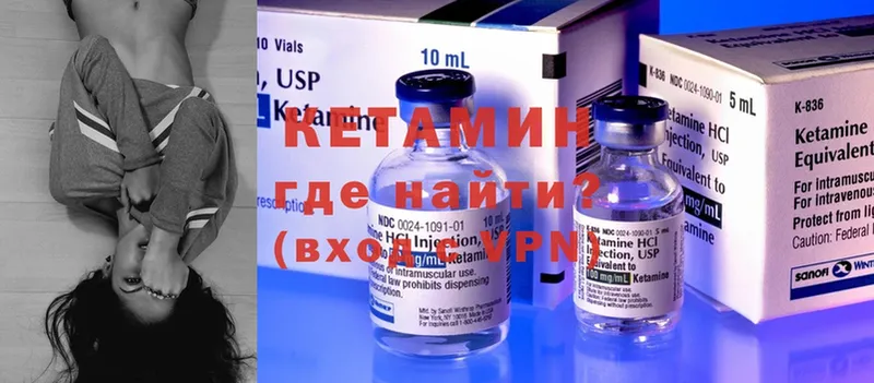 КЕТАМИН ketamine Арсеньев