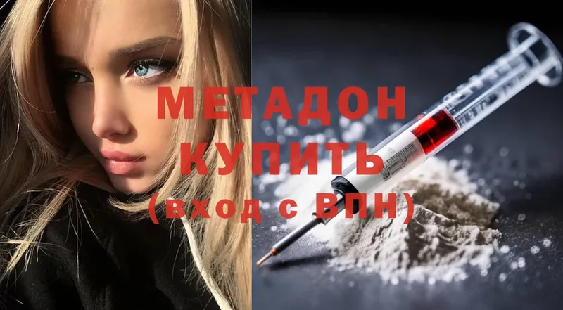 кракен ТОР  Арсеньев  Метадон methadone 